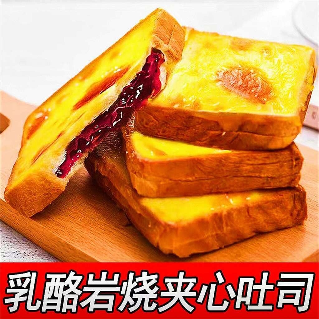 Healthy Breakfast Bread Cake Snacks - Blueberry Cheese Toast Box Set