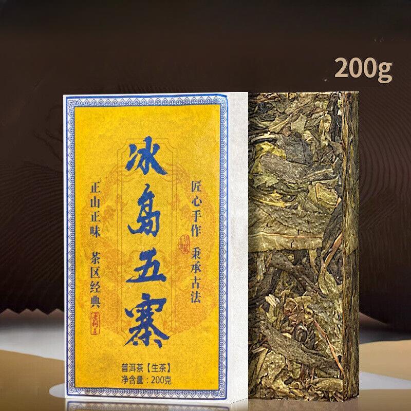 200g Raw Pu-erh - Iced Island Ancient Tree Yunnan Pu-erh Tea Golden Leaf