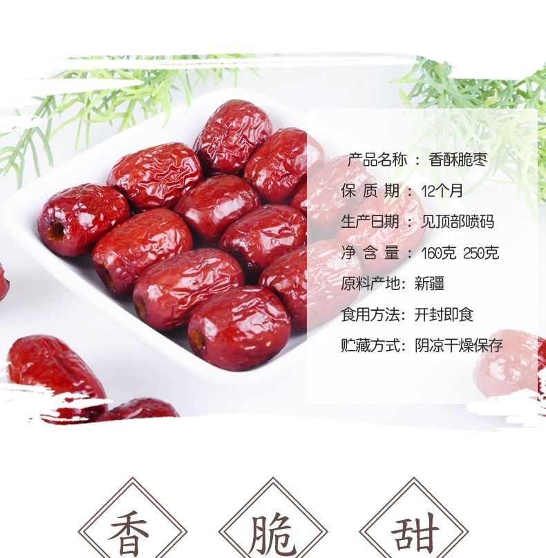 150g Crispy Seedless Jujube Dried Dates Vacuum Packed Healthy Snack
