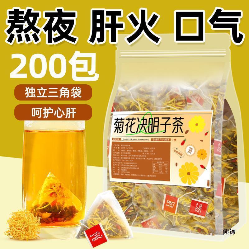 Honeysuckle Tea for Detox and Liver Health Chrysanthemum Goji Berry Cassia Seed Main image