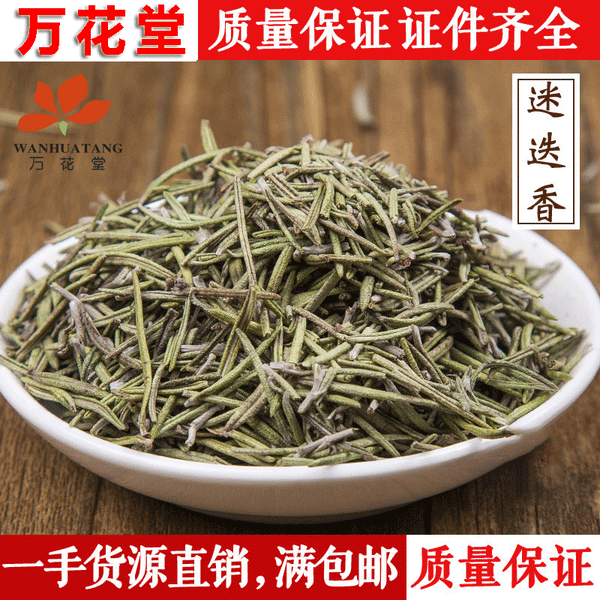 Dried Rosemary Flowers in Bulk Clean New Goods Rosemary Herbal Tea