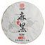 HelloYoung 357g High Quality Cha Tea Zhonghong Yin Ma Hei Ancient Tree Top Grade Pu'er Tea