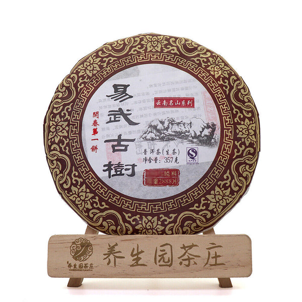 HelloYoung 357G Yunnan Pu'er Raw Tea Cake Menghai Yiwu Ancient Tree Seven Seeds Cake