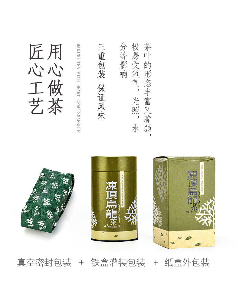 Tongding Oolong Tea Authentic Taiwan Alpine Tea Gift Box 150g Luzhou-flavor