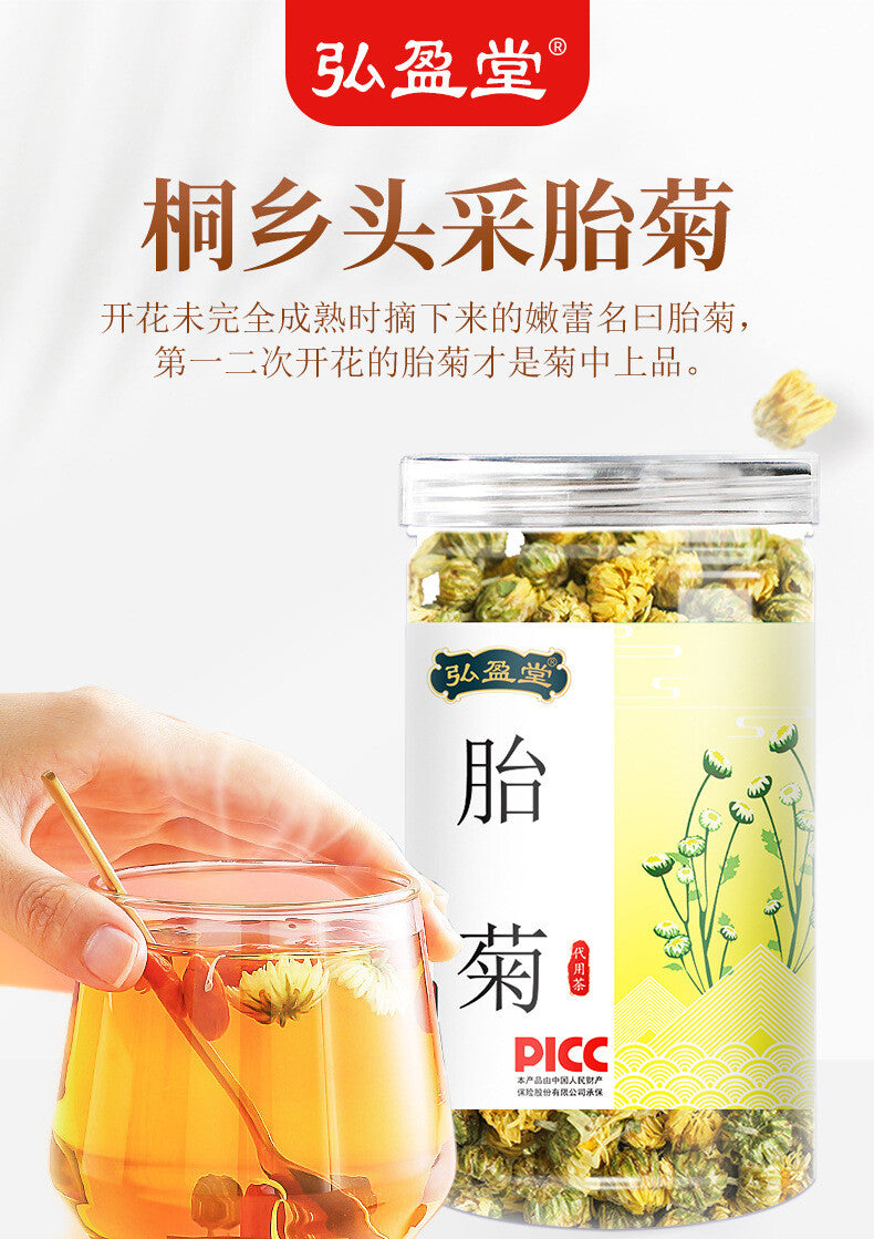 35g High Quality Chrysanthemum Tea Healthy Drink 胎菊 35g 菊花茶