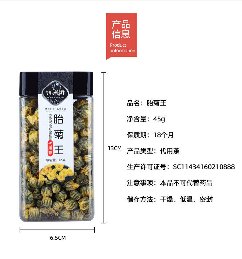 HelloYoung 45g/bottle Tongxiang First Harvest Fetal Chrysanthemum King Chrysanthemum Tea