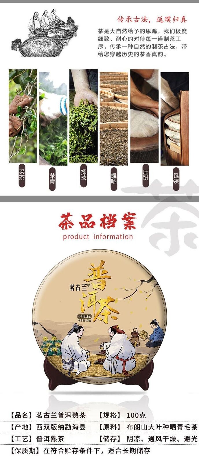 Minggulan Pu'er Tea Ripe Tea Cake Thick and Resistant To Brewing Good Tea 100G