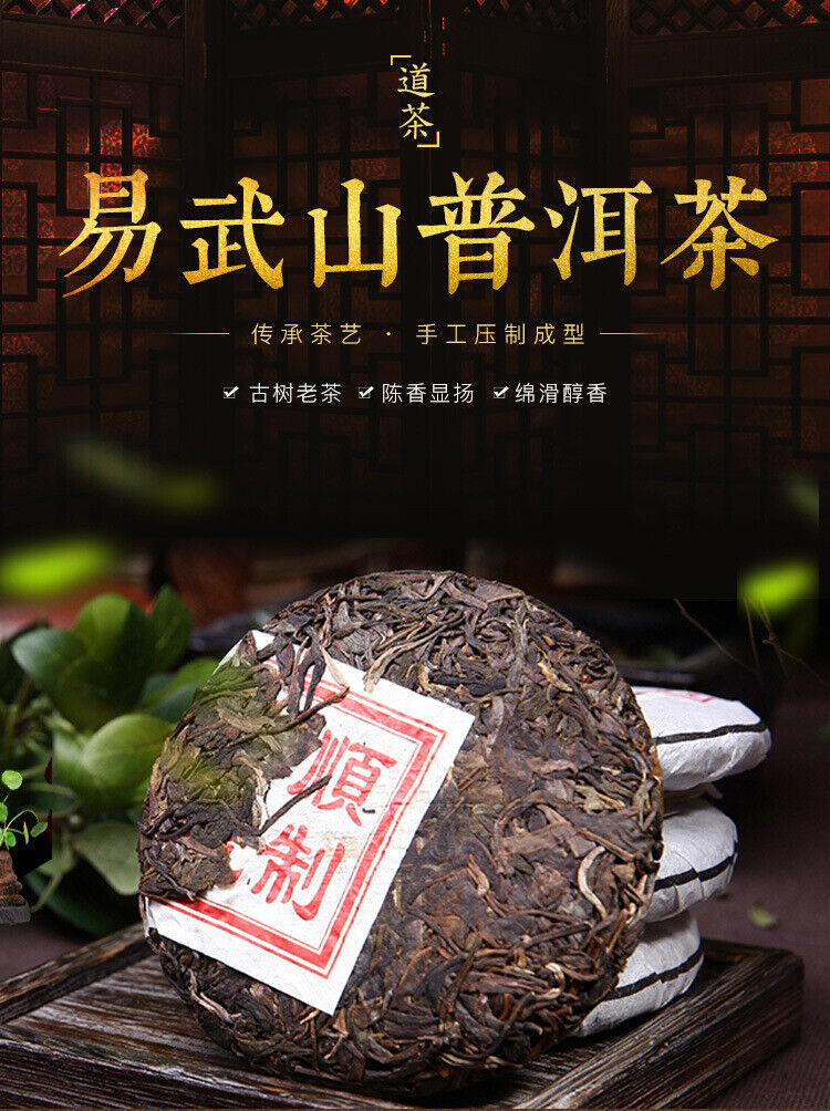 Yunnan Pu'er Tea Cake Tea Raw Tea Cake Small Cake Yiwushan Pu'er Tea 100g