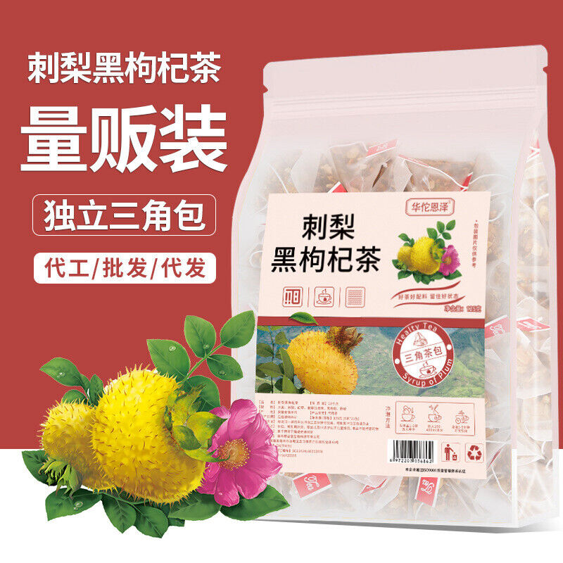 HelloYoung Prickly Pear Black Wolfberry Tea 125g/25 Packs Red Dates Chen Pi Rose Herbal Tea