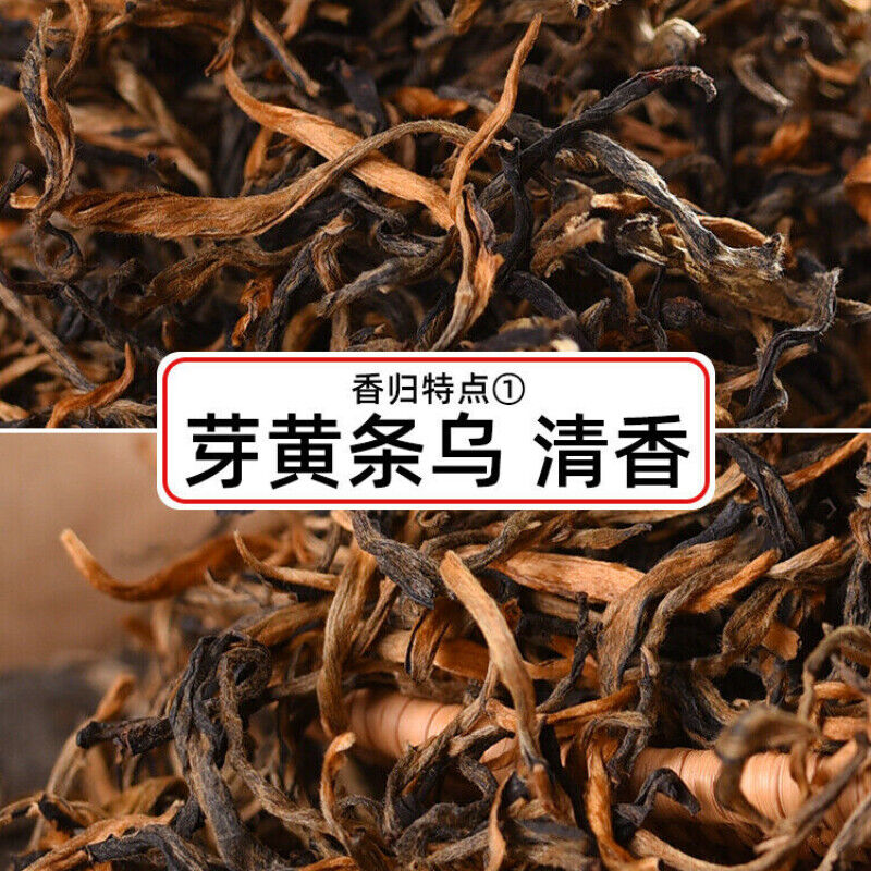 HelloYoung Yunnan Xiang Gui Jin Hao Honey High Mountain Dianhong Dian Hong Black Tea 400g
