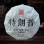 HelloYoung Trump Pu-erh Tea Raw Tea Special-Brown-Pu-erh Tea Cake 357g/12.59oz