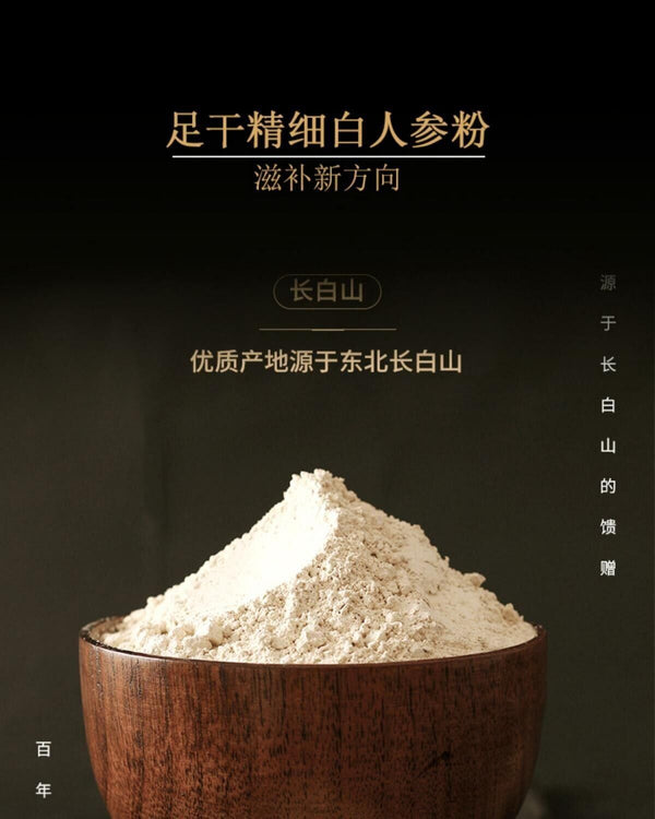 Ginseng Pulver Jilin Changbai Mountain Ginseng Pulver Weiß Ginseng Pulver