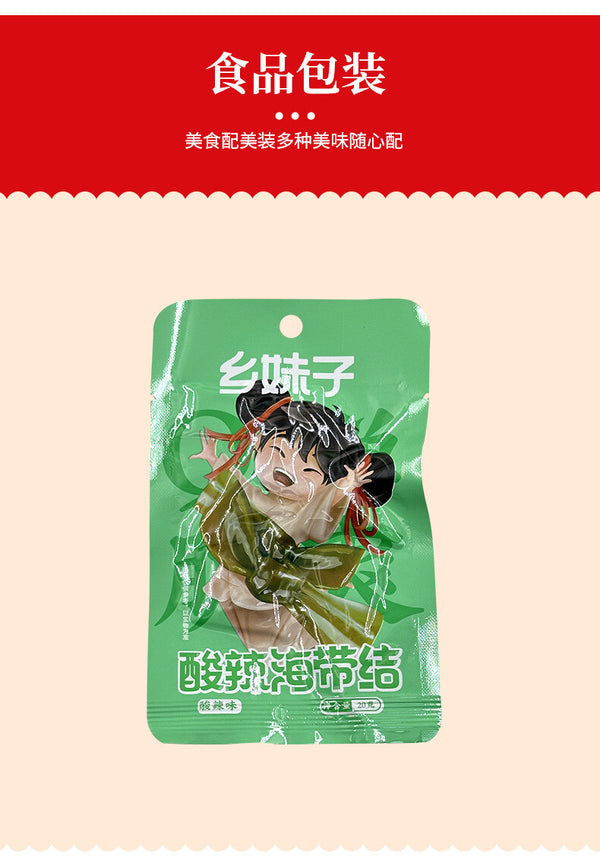 Spicy & Sour Seaweed Snacks Ready-to-Eat Seafood Treats 20g x 20 Packs