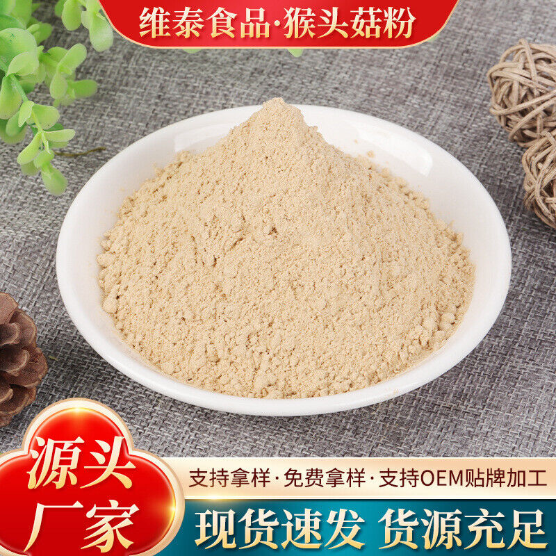 100% Pure Lion's Mane Mushroom Powder Meal Replacement Powder Freshly ground Main image