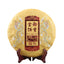Pu-Erh Ripe Tea Cake First Class 2021 Spring Tea Chinese Black Tea Puer Tea 357g