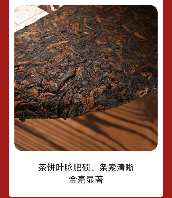 HelloYoung 357g Yunnan Pu'er Icelandic Golden Sprout Mature Tea Wholesale Pu'er Tea Cake