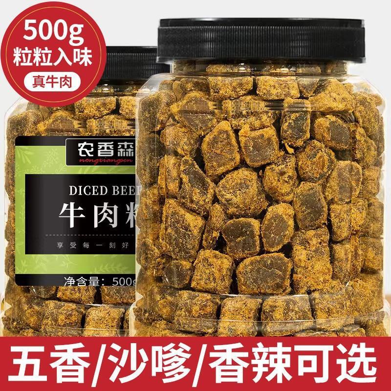 Diced Beef Inner Mongolia Beef Jerky Dried Meat Spicy Casual Snacks