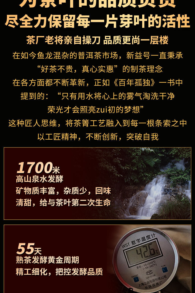 Yunnan Pu'er Ripe Tea Royal Collection Palace Ingredients Cake Tea 357g