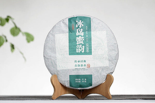 HelloYoung 357g Yunnan Pu'er Raw Tea Icelandic Honey Rhythm (5/1) Tea Seven Seed Cake Tea