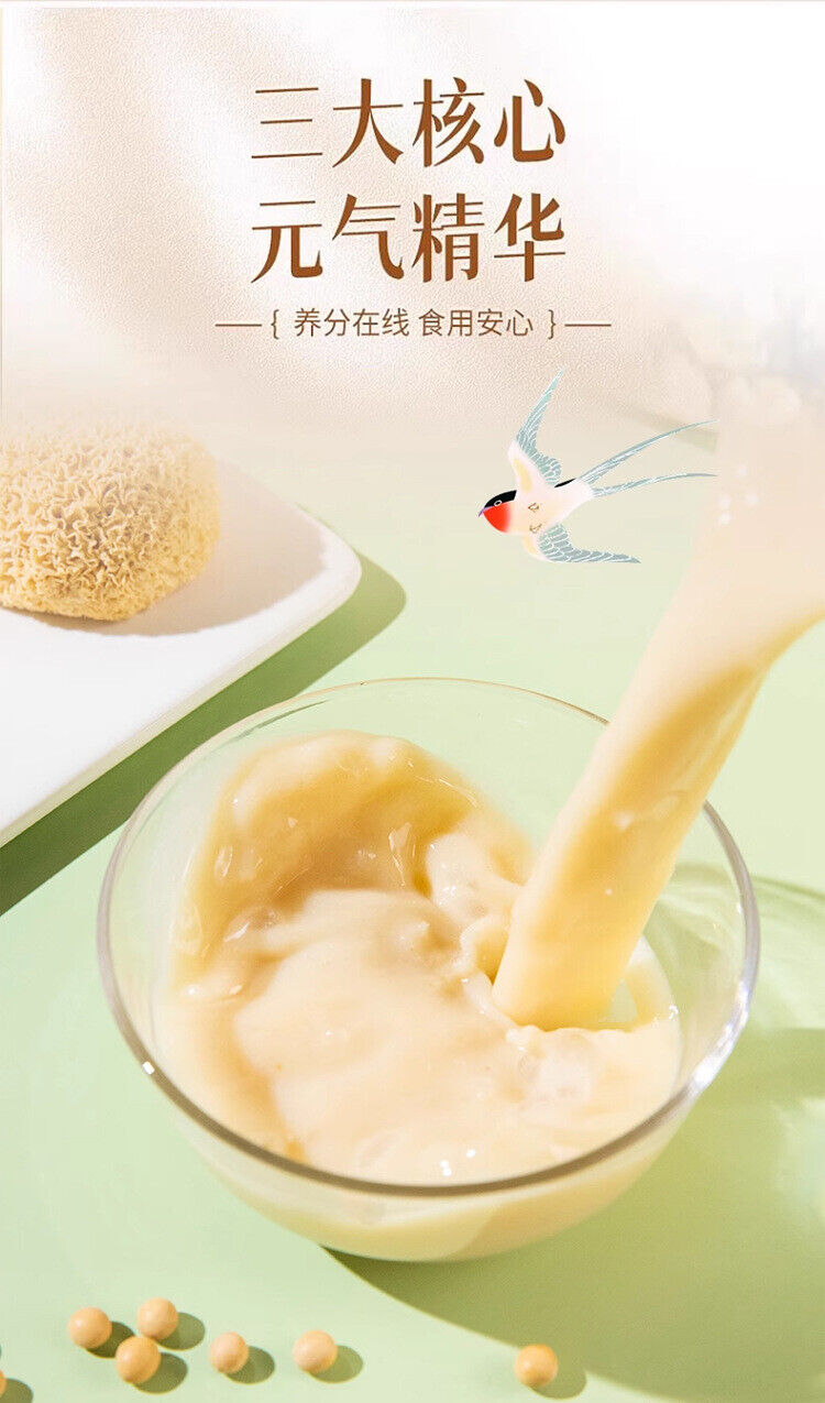 Bird's Nest White Fungus Soy Milk Powder Instant Breakfast Drink 350g