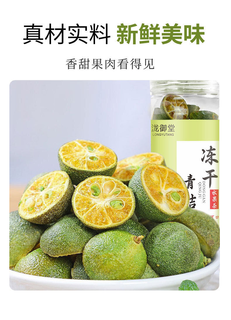 Dried Green Tangerine, Lemon & Passion Fruit: Freeze-Dried for Drinks Main image