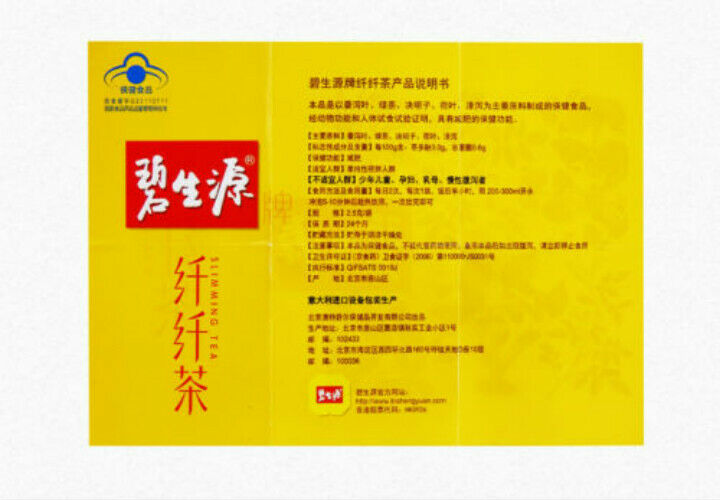 HelloYoung BiShengYuan BESUNYEN Detox Tea Slimming Tea Loss Weight Fat Burn Reducing Weight