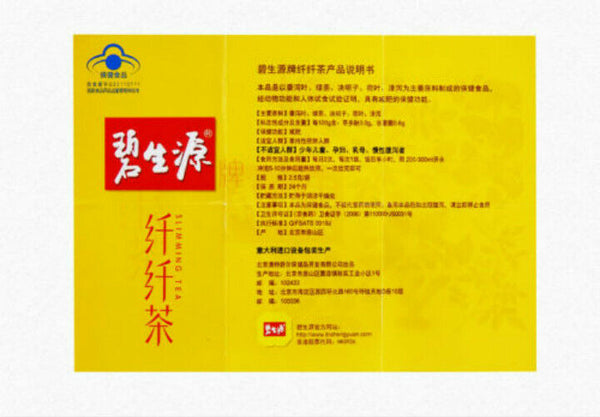 HelloYoung BiShengYuan BESUNYEN Detox Tea Slimming Tea Loss Weight Fat Burn Reducing Weight