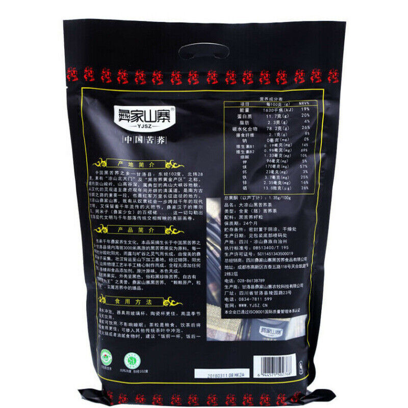 HelloYoung Nautal Healthy Herbal Tea Hei Kuqiao Cha Daliangshan 1000g 彝家山寨 大凉山全胚芽黑苦荞茶 天然绿色茶