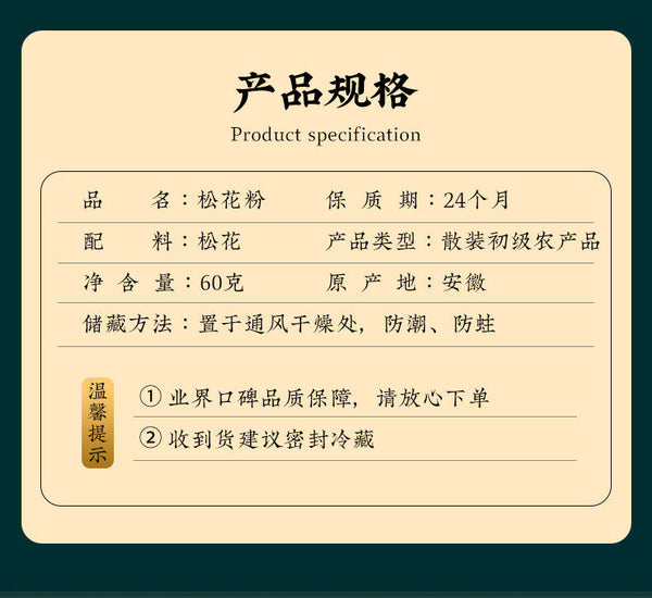 HelloYoung Pine Pollen Raw Pollen Pine Pollen New Powder Headway Powder Produce 100g/Jar
