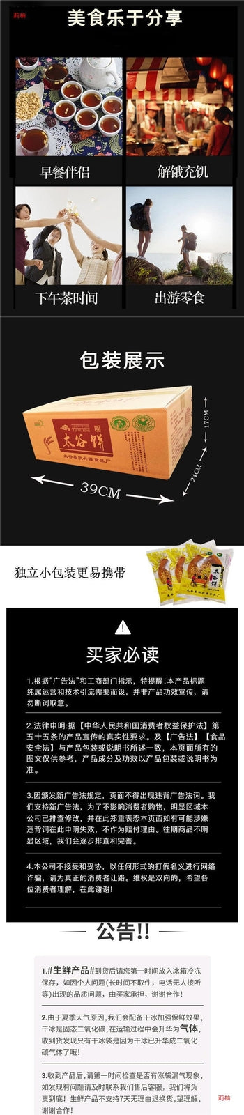 Taigu Cake Shanxi Traditional Snack Breakfast Bread Bulk Wholesale
