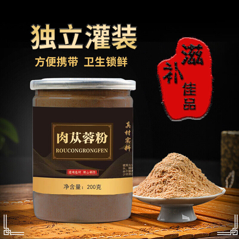 High Quality Cistanche Powder Natural Cistanche Deserticola Herbal Tea 250g
