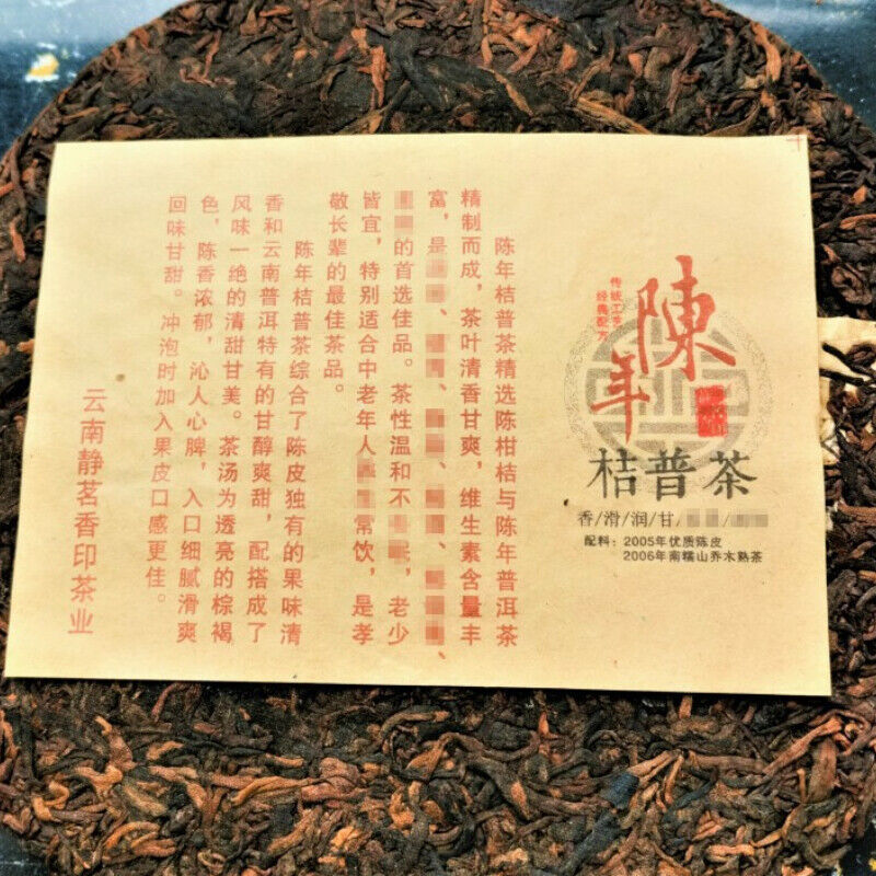 HelloYoung Tangerine Peel Pu'er Cooked Tea Cake Yunnan Aged Old Tree Mandarin Tea 357g