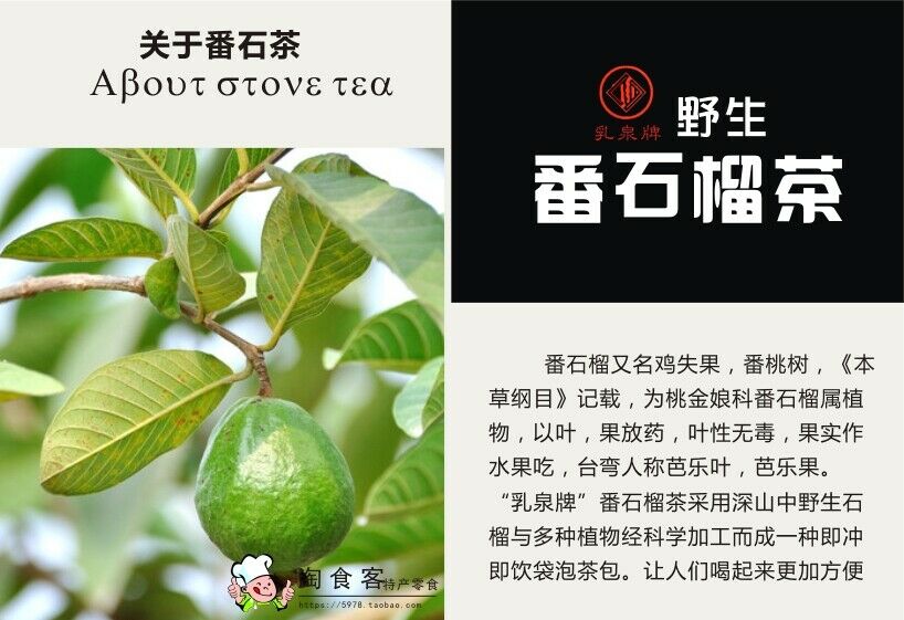 HelloYoung 40g Guava Leaves Tea Chinese Tea Herbal Tea Bags 100%Natural Green Tea Diet Tea