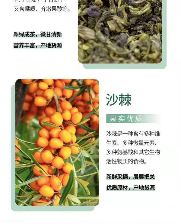Clove Hericium Sea Buckthorn Tea Comfort Tea Warm Tea Nine Treasures Tea