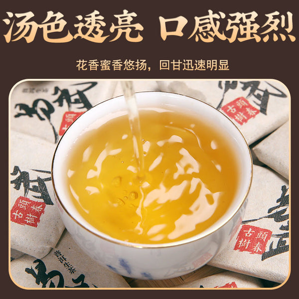 Yunnan Yiwu Tea District Puerh Raw Tea High Mountain Ancient Tree Puerh Tea 500g