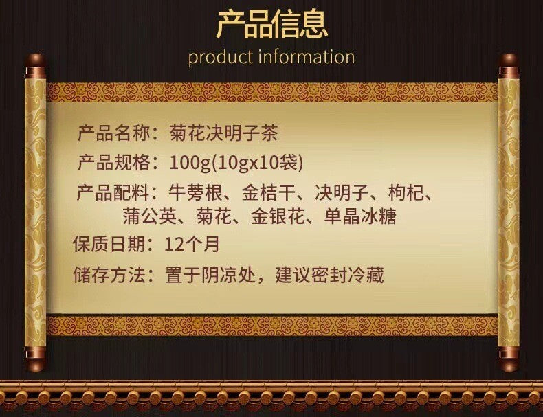Chrysanthemum, Wolfberry, Cassia Seed Tea Stay Up Late Health-preserving Tea Bag