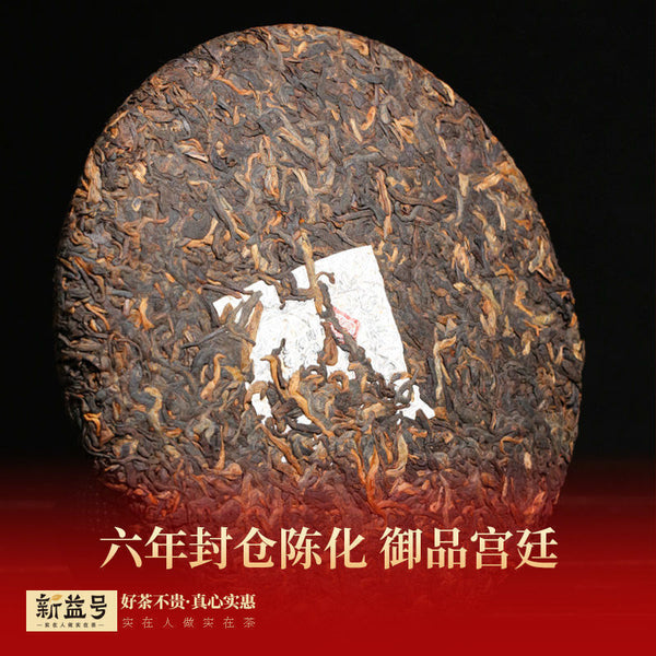 Yunnan Pu'er Ripe Tea Royal Collection Palace Ingredients Cake Tea 357g