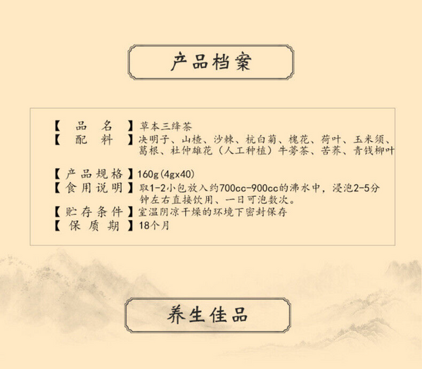 HelloYoung 160g Herbs three jiangtea corn beard mulberry kudzu willow three descending tea