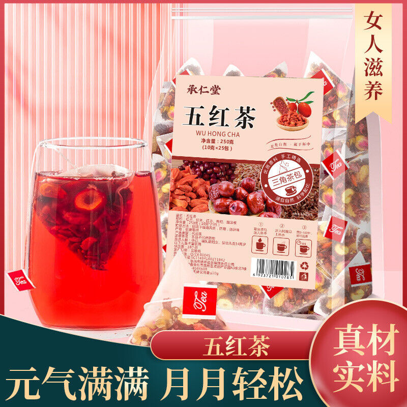 HelloYoung Five red tea yuan qi tea goddess tea cinnamon red dates wolfberry health tea