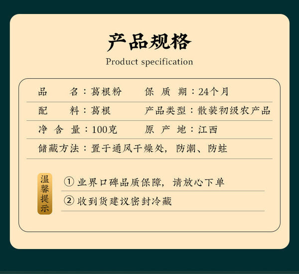 HelloYoung Pueraria Mirifica Instant Pure Pueraria Mirifica Meal Replacement Powder 100g