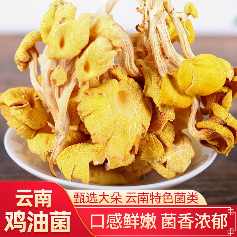 80G  Yunnan Specialty Chanterelles  Dried Yellow Silk Mushrooms Edible Mushroom