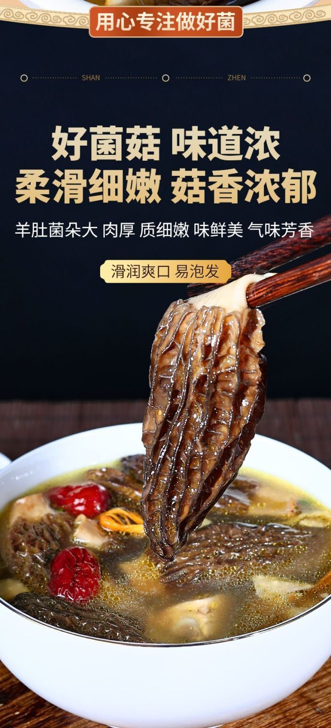 70g Yunnan Dried Morel Mushrooms – Premium Soup Ingredients, Bulk Pack