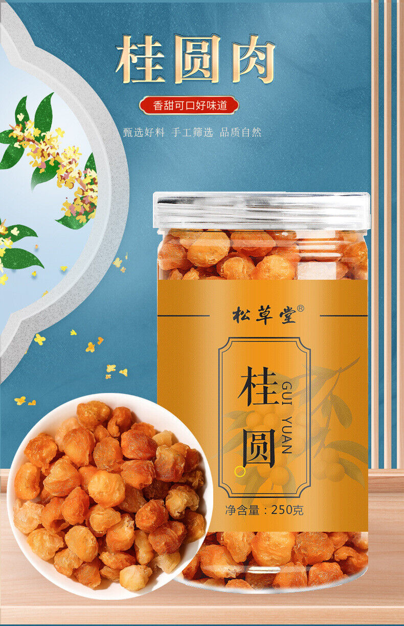 HelloYoung Dried Cinnamon 250g Longan Dried Cinnamon Dried Without Core