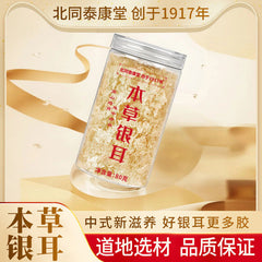 80g Traditioneller chinesischer weißer Pilz Verzehrfertiger weißer Pilz