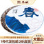 Puerh Tea Cake Large Leaf Old Tree Pu-erh Raw Tea Cake 357g