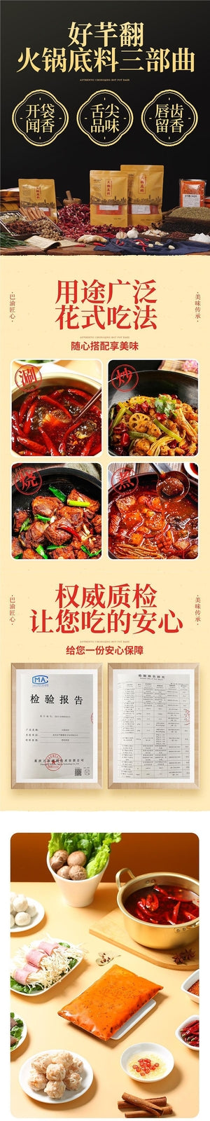 Chongqing Hot Pot Base Handmade Beef Oil Spicy Seasoning