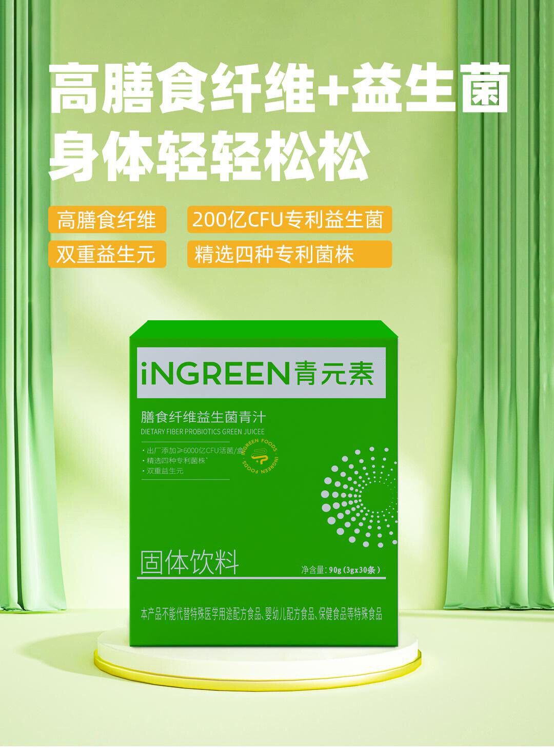 HelloYoung Dietary fiber probiotic green juice prebiotic barley wakame solid drink 60g