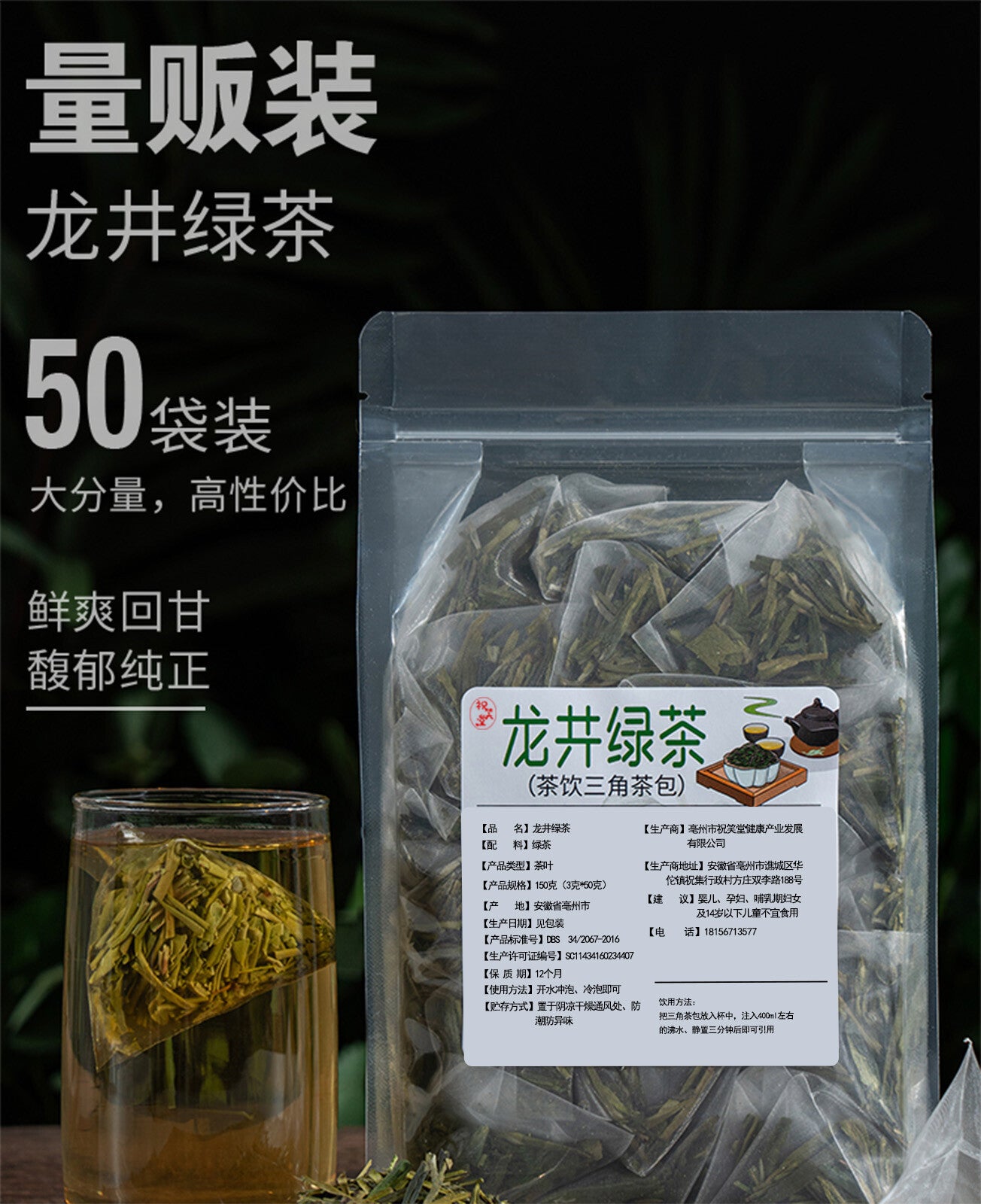 2024 Spring Harvest (Pyramid Bags) Premium Hangzhou Longjing Tea