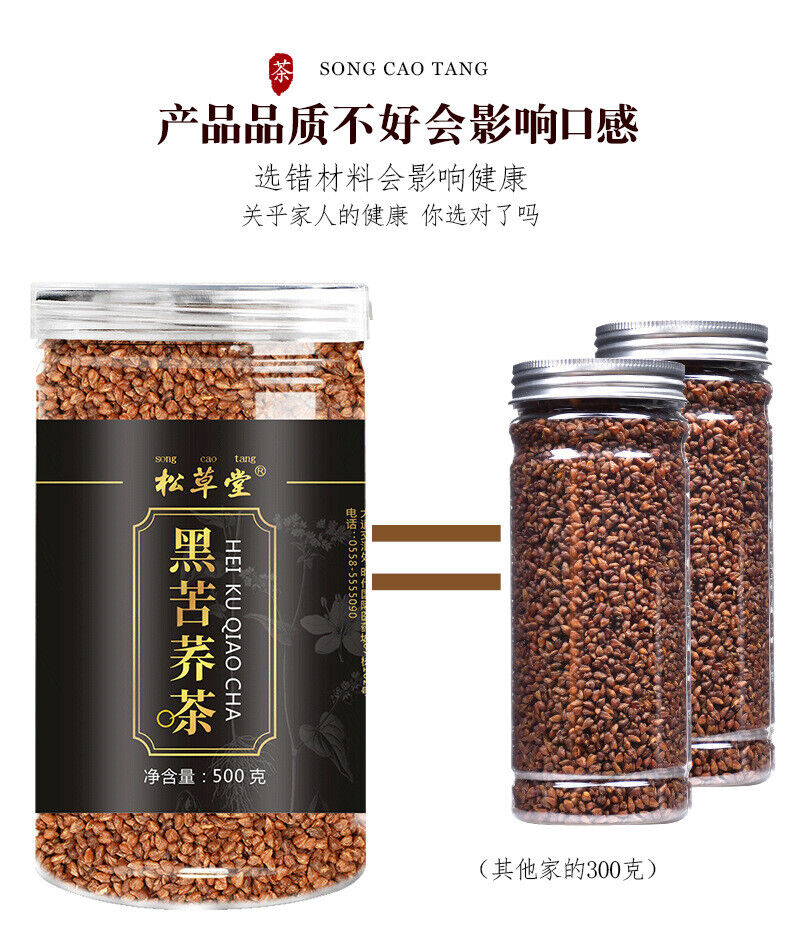 HelloYoung Black Buckwheat 500g Buckwheat Tea 黑苦荞茶