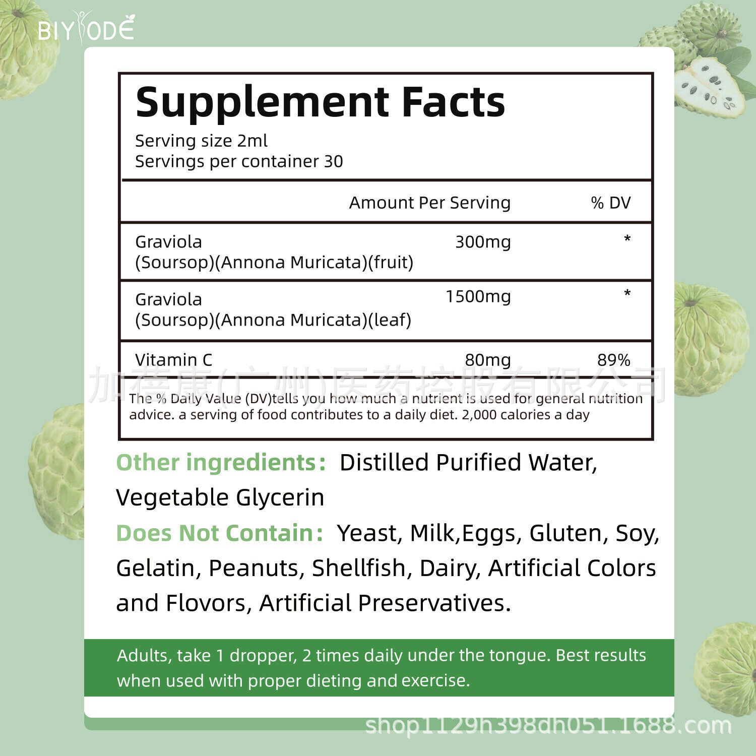 Soursop Drops - Natural Vegetarian Supplement for Health - Pure Extract, 60ml